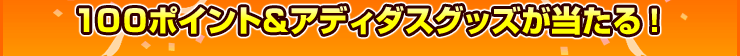 100ݥȡǥå롪