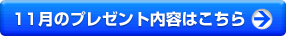 11Υץ쥼ƤϤ