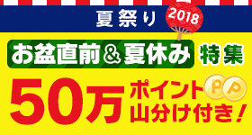 1,000円分クーポン【第3弾】配布中ギアも当たる！先着予約5,000名様