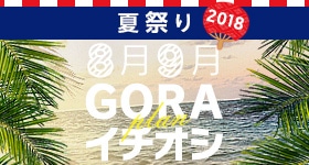 8月＆9月の予約に使える2種類のクーポンをご用意！