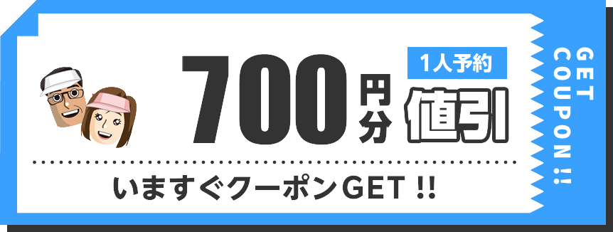 X,000円分クーポン