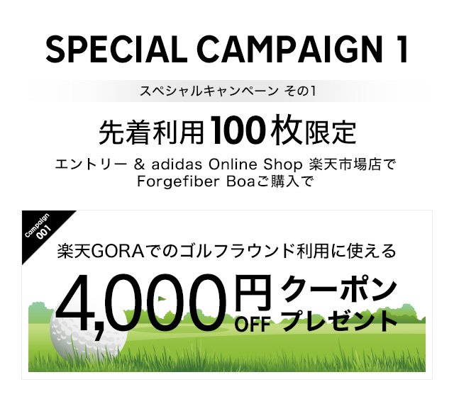 SPECIAL CAMPAIGN 1 100 ȥ꡼ & adidas Online Shop ŷԾŹForgefiber Boa campaign001 100 ŷGORAǤΥե饦Ѥ˻Ȥ4,000OFFݥץ쥼
