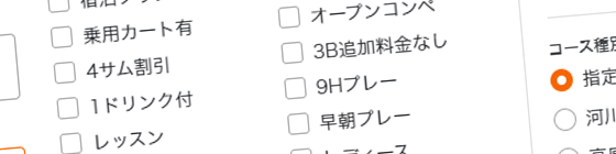 福井県のゴルフ場一覧 楽天gora