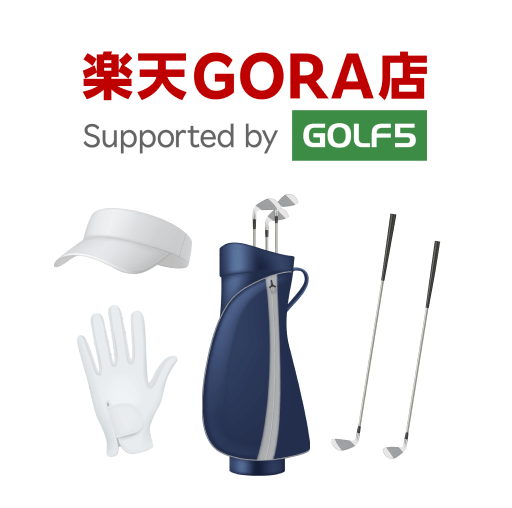 楽天GORA店 supported by GOLF5