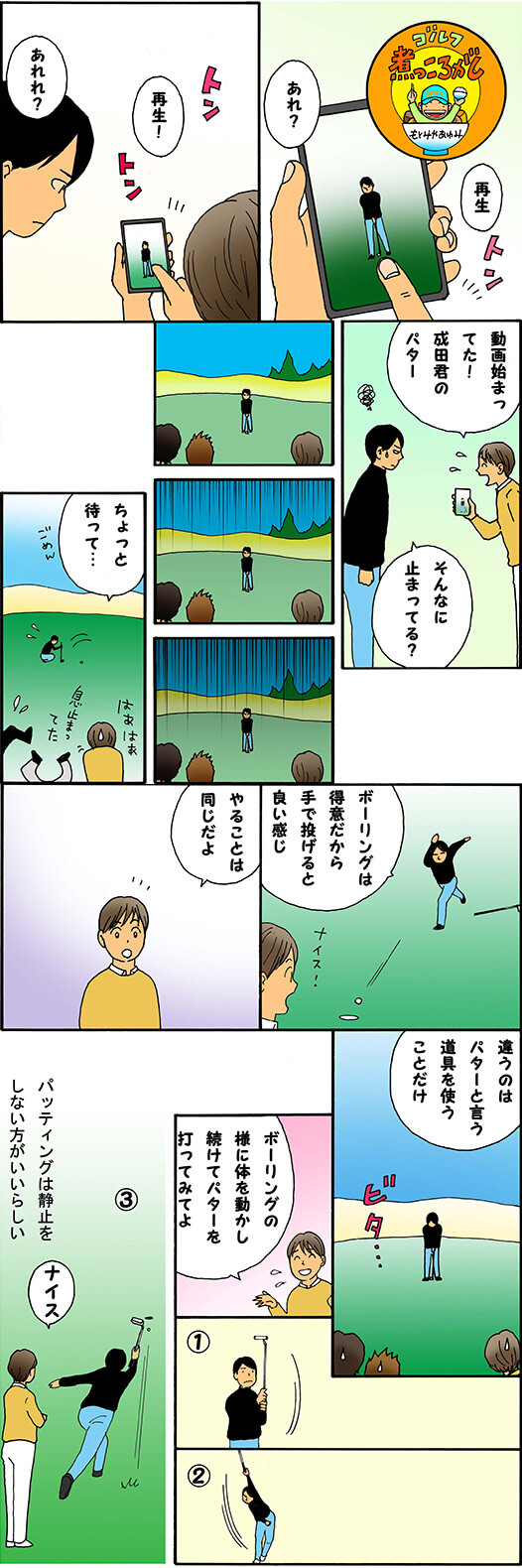 第936話 動きを止めるな