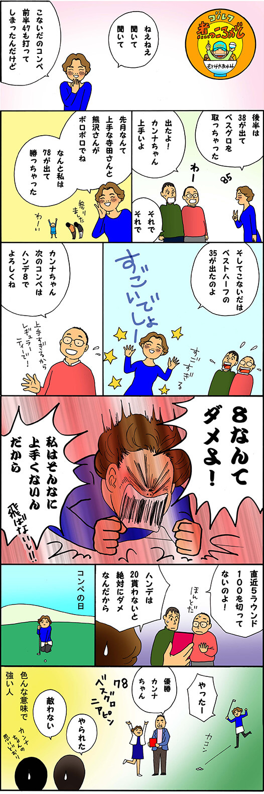 第943話 結局強いひと