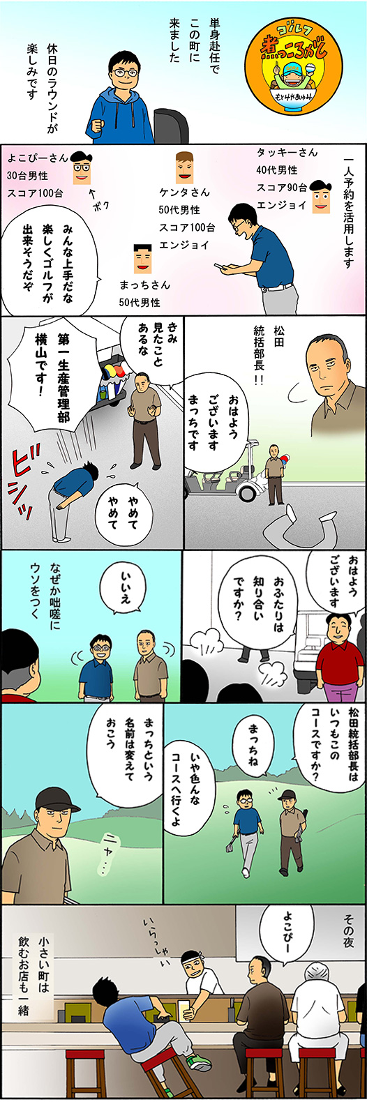 第950話 小さい町の初夏
