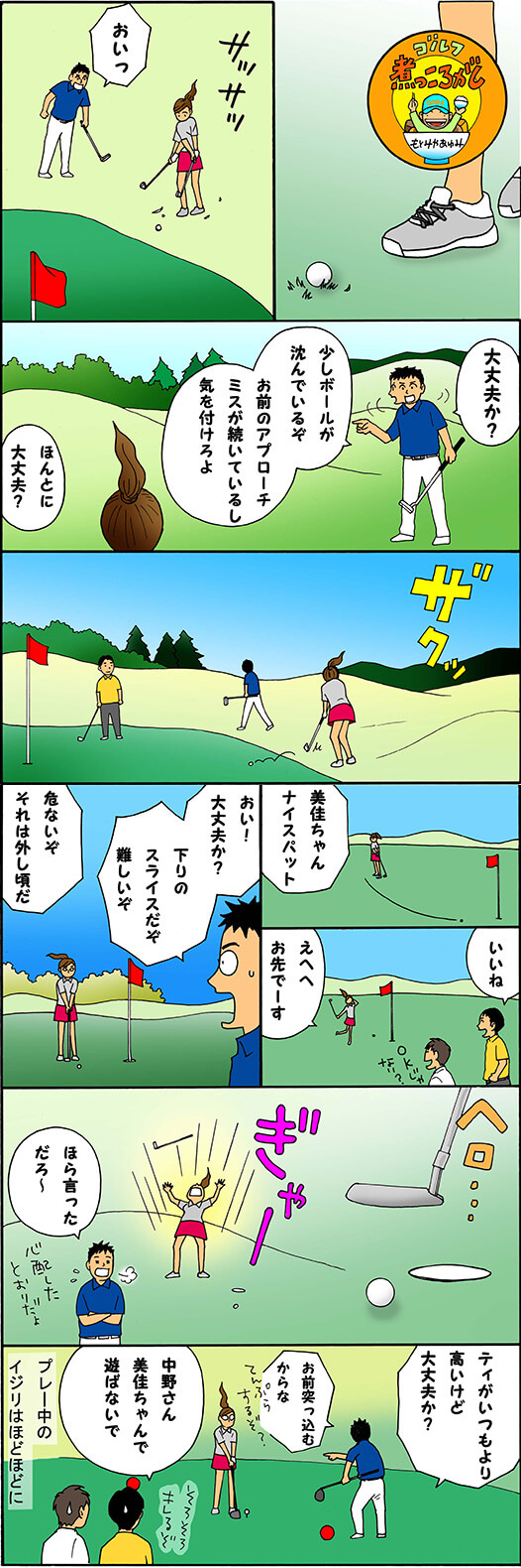 第952話 大丈夫？