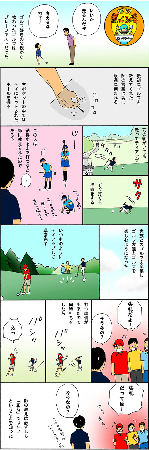 第957話 師の教え１