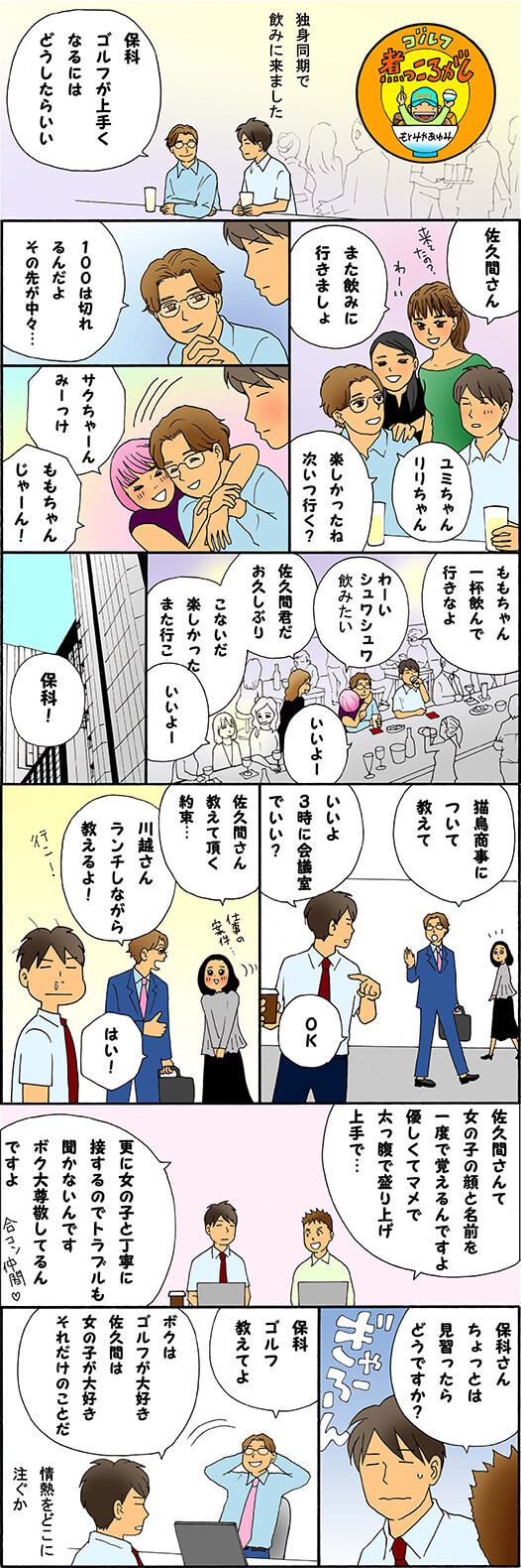 第958話 好きこそものの上手なれ
