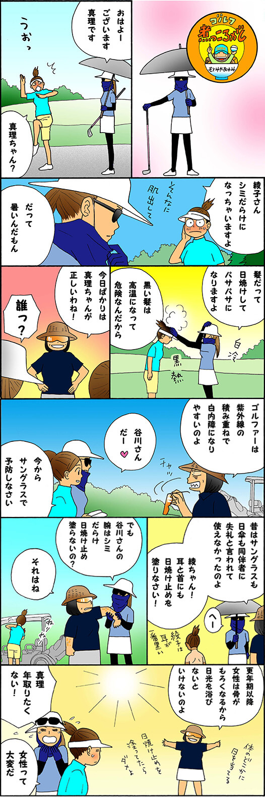 第961話 将来の予防