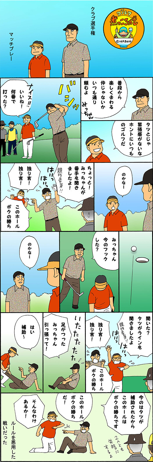 第962話 ルールで戦う