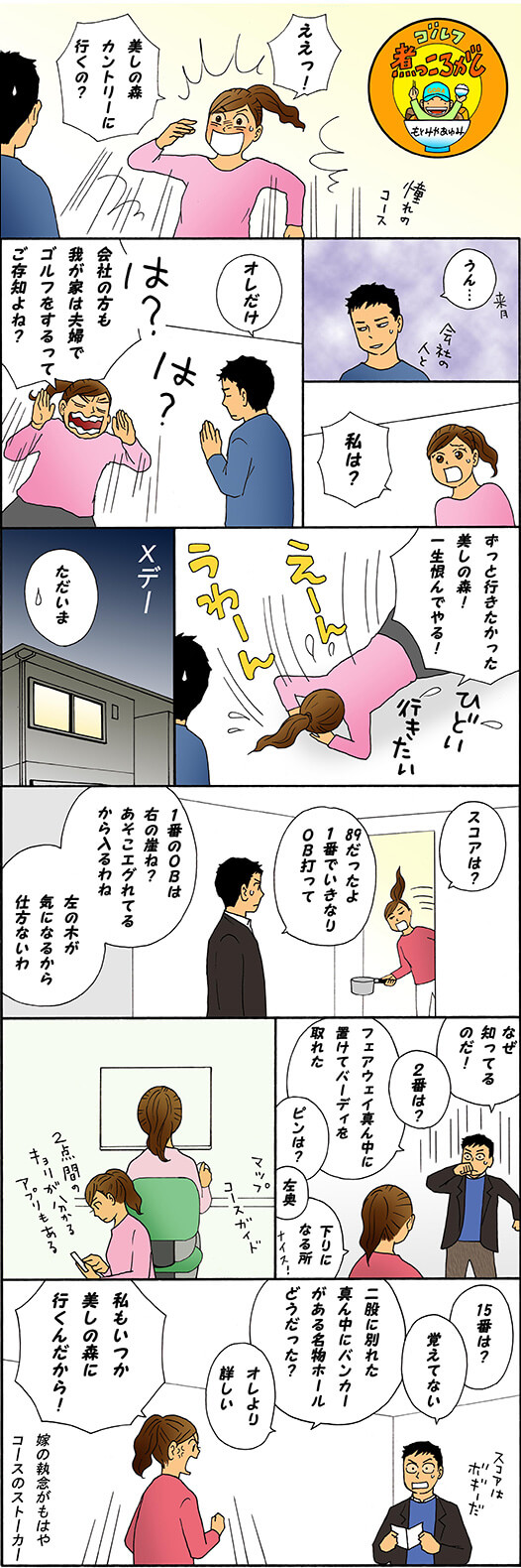 第978話 嫁の執念と文明の利器