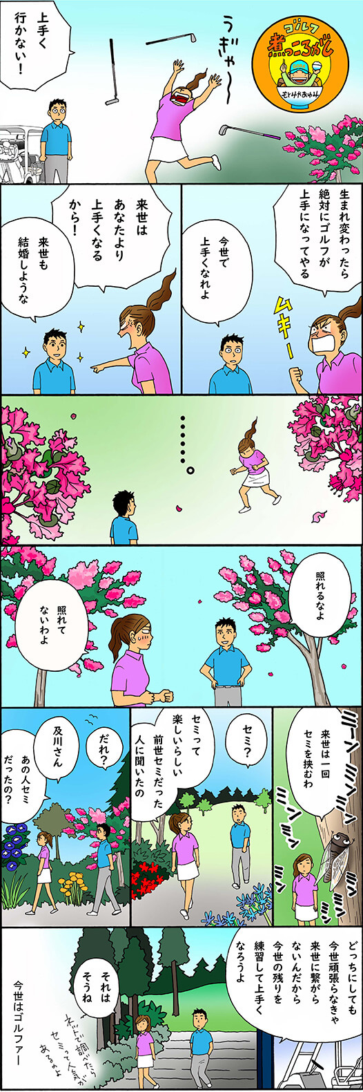 第1015話 来世のために