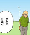 老々介護