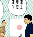 小さな町の小さなコンペ