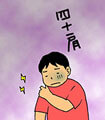 痛みの効果