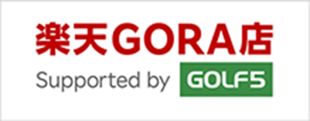 楽天GORA店 Supported by GOLF5