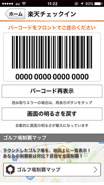 ゴルフ場予約アプリなら楽天gora スコア管理 フォトギャラリーも 楽天gora