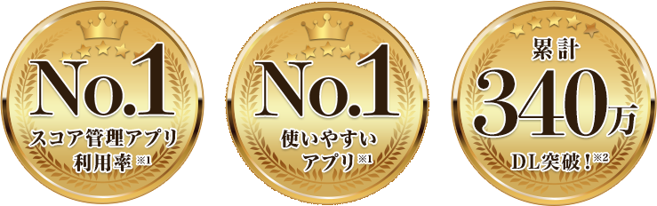 累計270万ダウンロード突破!※1・利用実績・使いやすさNo1※2