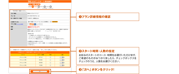 【楽天GORA】楽天GORAへようこそ