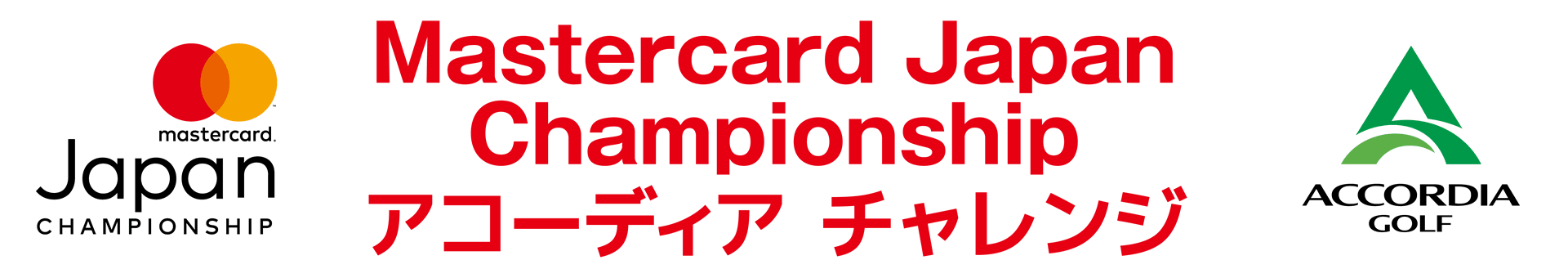 Mastercard Japan Championship ǥ 󥸡ʥޥɡߥǥա