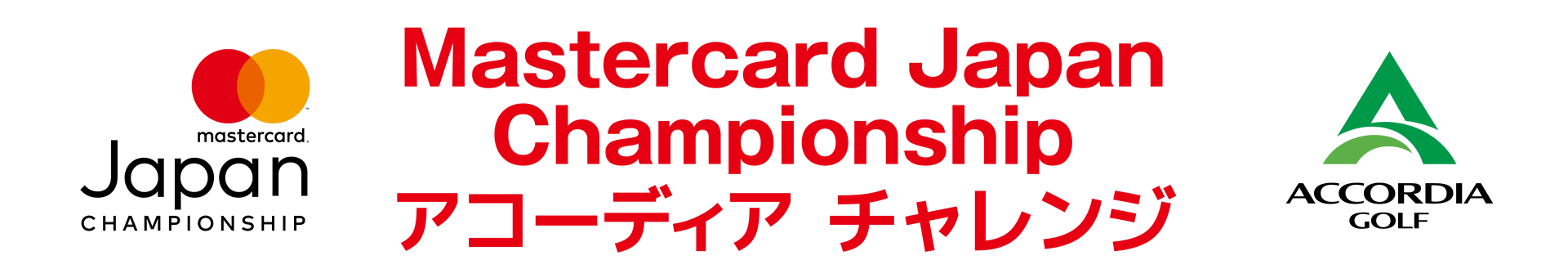 Mastercard Japan Championship ǥ 󥸡ʥޥɡߥǥա