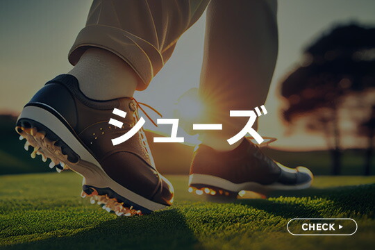 シューズ