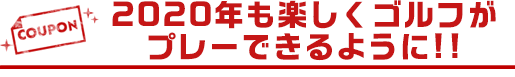 30万ポイント山分けキャンペーン