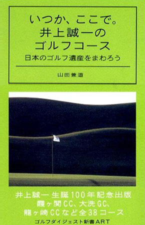 井上 誠一に関する書籍