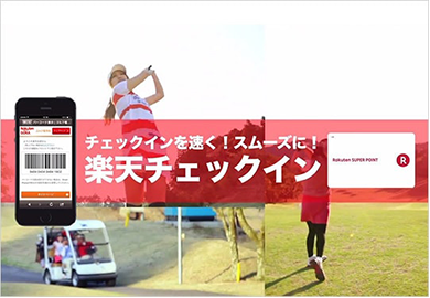 はじめての楽天goraでの予約 プレーで最大3 000ポイントプレゼント 楽天gora