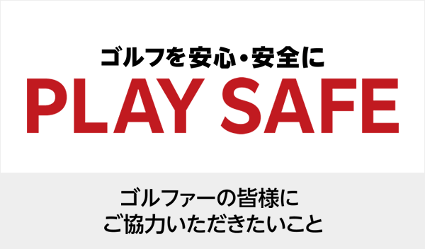 直前おすすめプラン 楽天gora