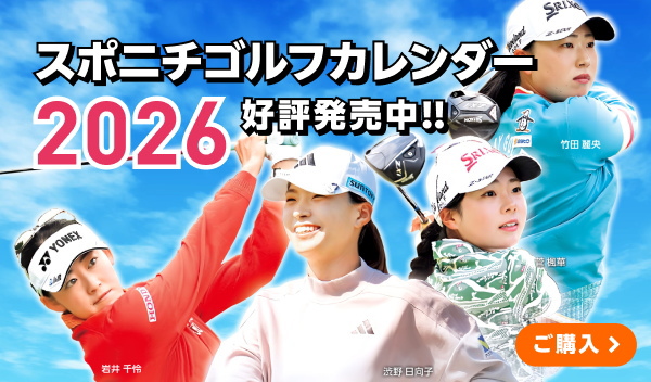 スポニチゴルフカレンダー