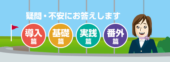 1人予約インフォメーションデスク