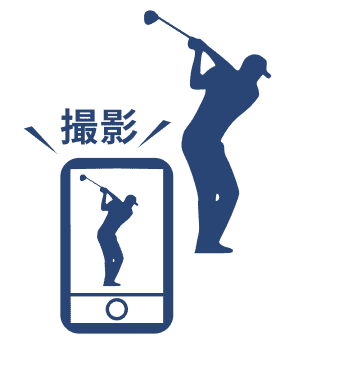 動画撮影→即解析