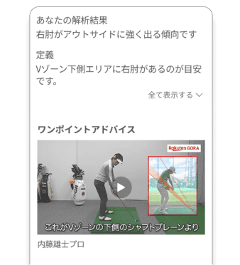 直し方のアドバイス