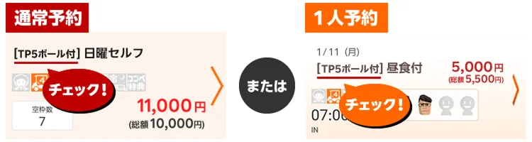 プランキーワード見本