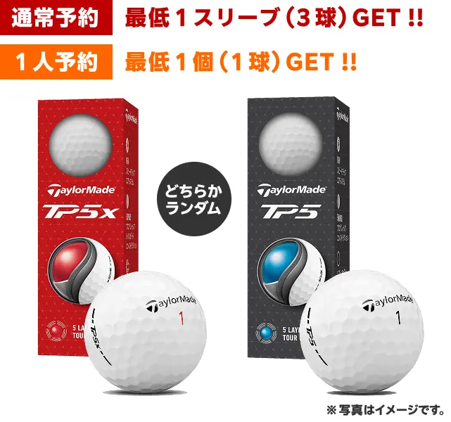 ボールイメージ