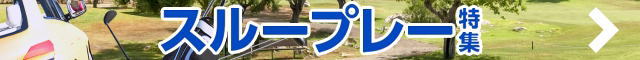PR