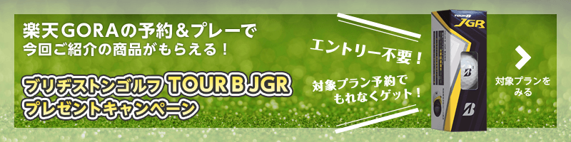 ֥¥ȥ󥴥 TOUR B JGR ץ쥼ȥڡ