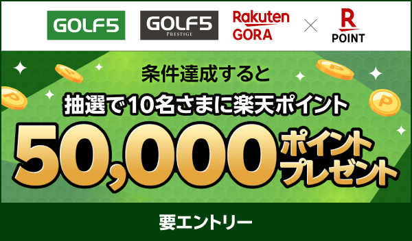 GORA×GOLF5×楽天ポイントカード共同企画