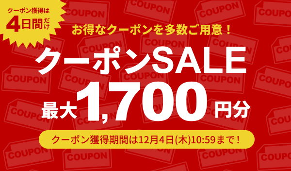楽天GORAクーポンSALE