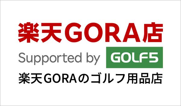 楽天GORAのゴルフ洋品店