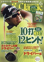 Golf Classic