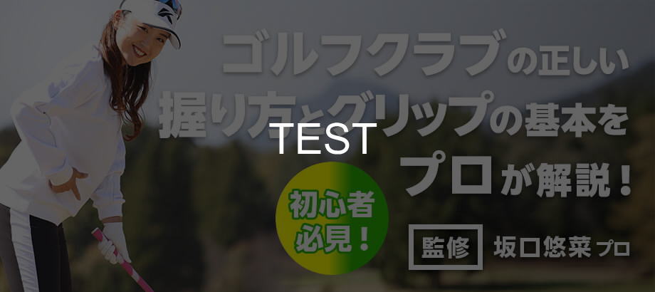 テスト記事
