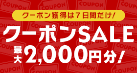  1,000円分割引クーポン配布中　7月・8月のプレー予約に使える！