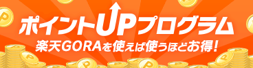 ゴルフ場予約 検索 コース案内 コンペの予約 楽天gora